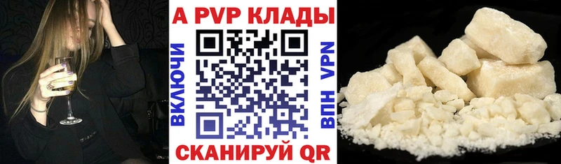 Альфа ПВП Соль  как найти закладки  Зеленодольск 