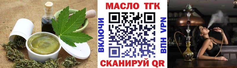 Еда ТГК марихуана Зеленодольск