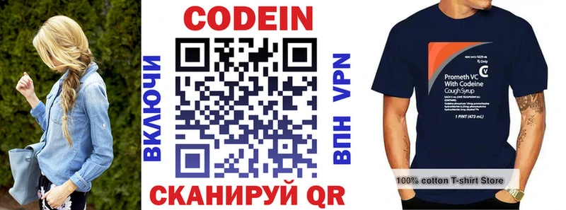 Кодеиновый сироп Lean напиток Lean (лин)  Зеленодольск 